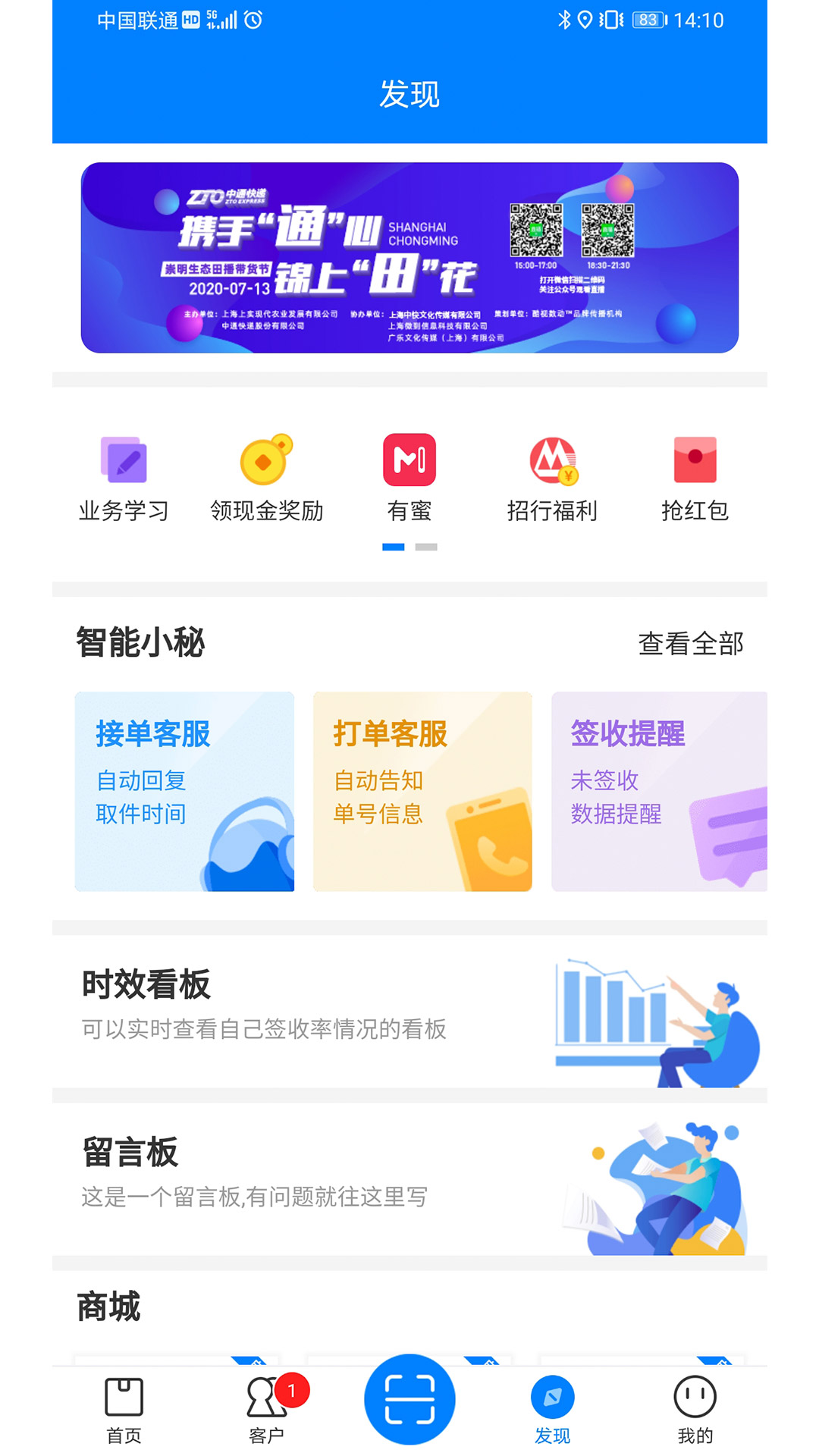 掌中通最新版