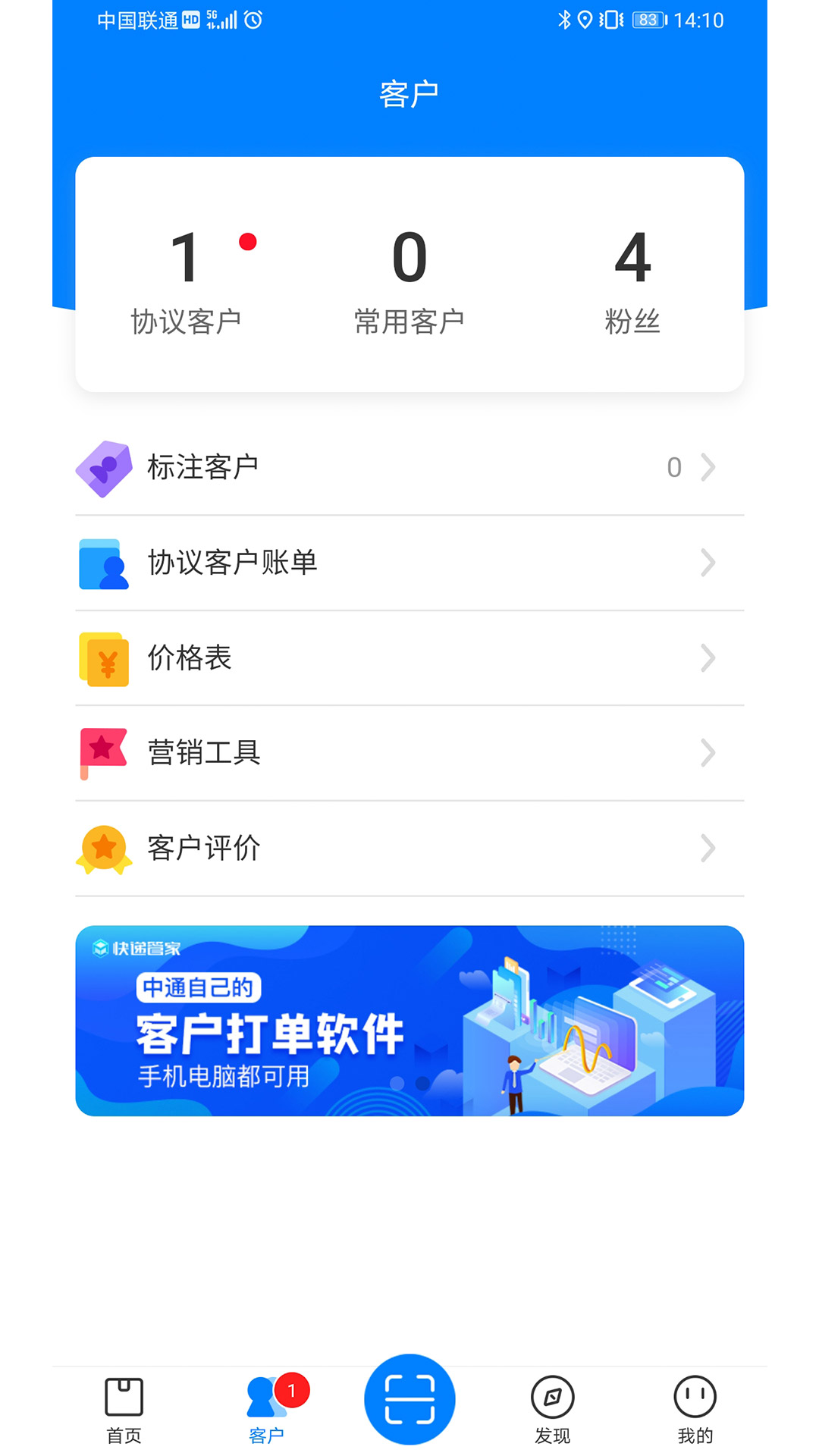 掌中通最新版