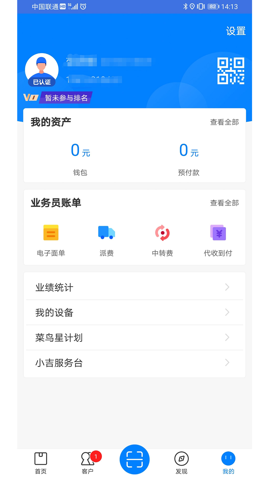 掌中通最新版