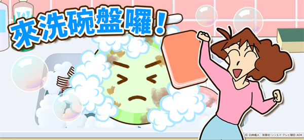 蜡笔小新之小帮手大作战安卓版