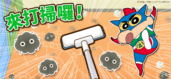 蜡笔小新之小帮手大作战安卓版