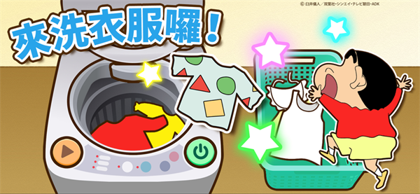 蜡笔小新之小帮手大作战安卓版