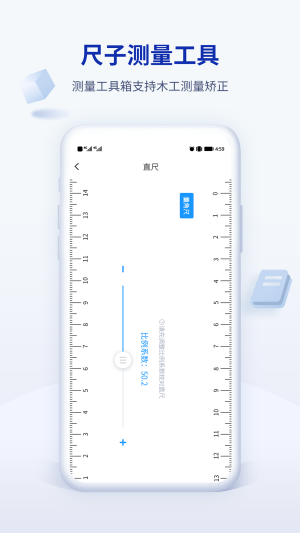 木工计算器最新免费版