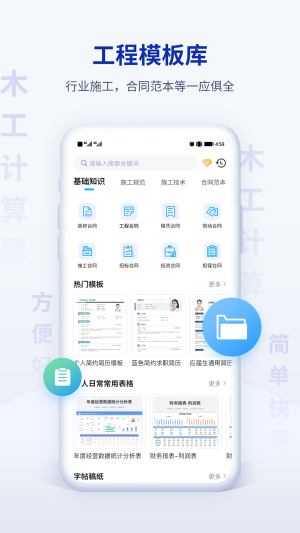 木工计算器最新免费版