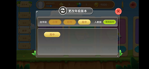 乐乐课堂app