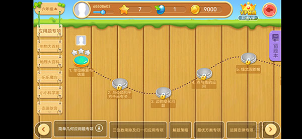 乐乐课堂app