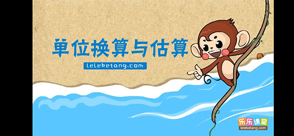 乐乐课堂app