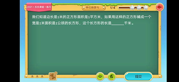 乐乐课堂app