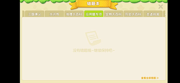 乐乐课堂app