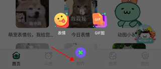 对鸭表情包制作免费版