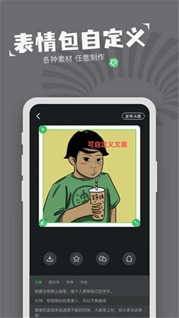 对鸭表情包制作免费版