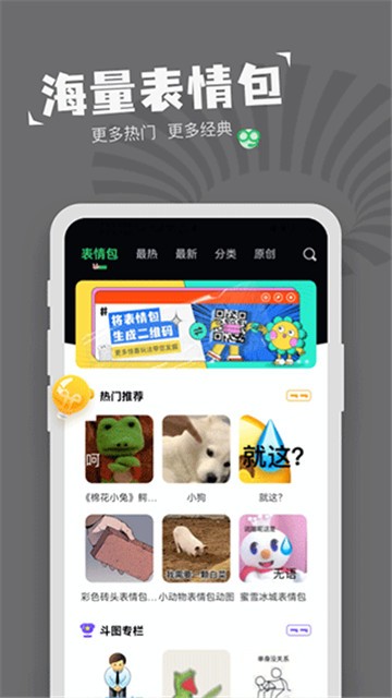 对鸭表情包制作免费版