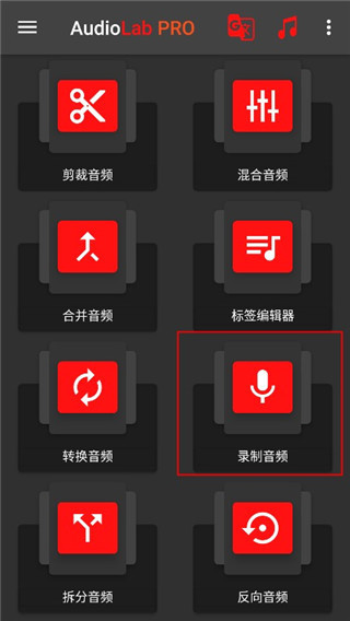 audiolab免费