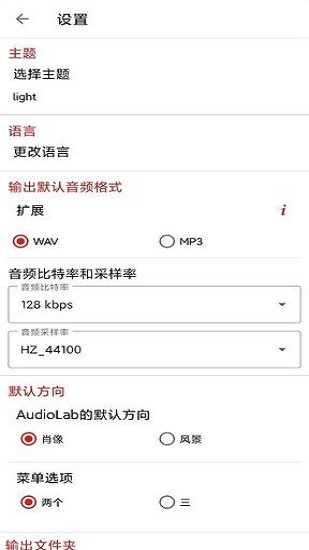 audiolab免费