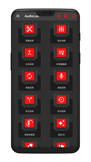 audiolab免费