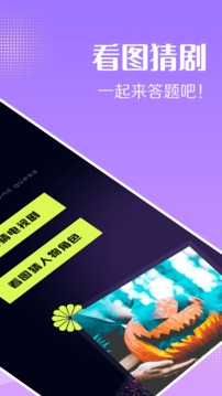 美剧天堂安卓版