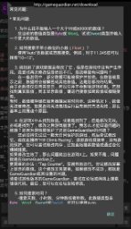 GameGuardian修改器免root