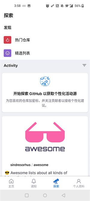 Github中文版