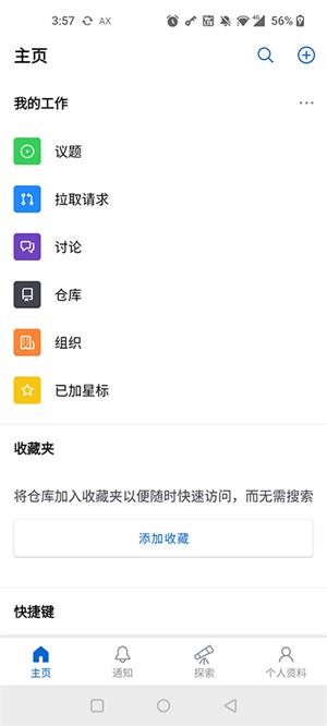Github中文版