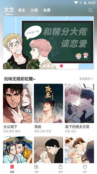 香香腐宅boylove1.0.7