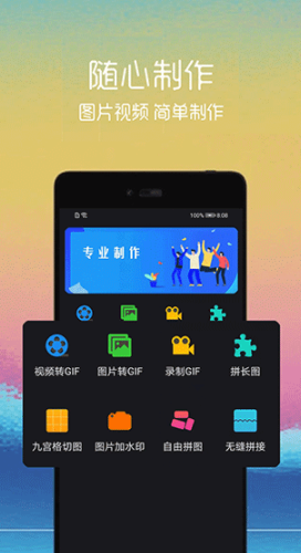 视频转gif