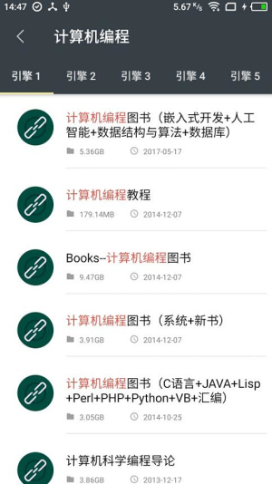 深度搜索app