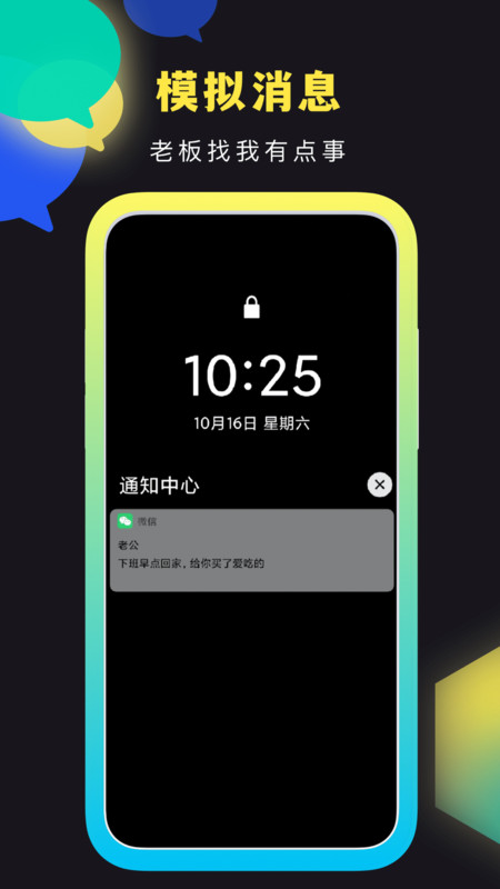 社恐小目标软件