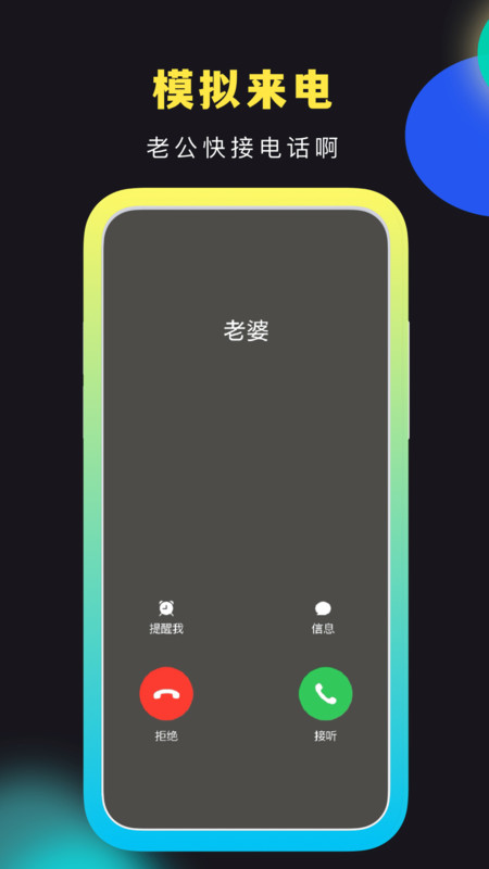 社恐小目标软件