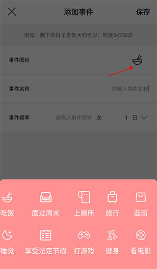 余生app最新版