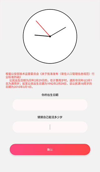 余生app最新版