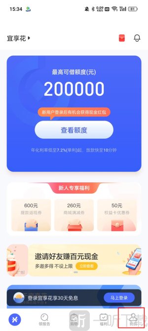宜享花app