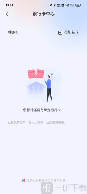 宜享花app