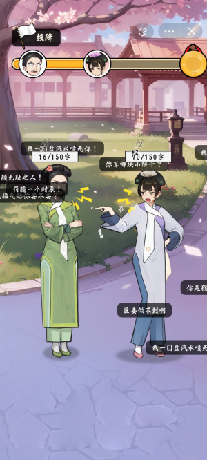 给娘娘请安内置菜单