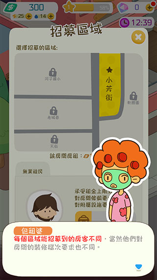 我要当房东免广告
