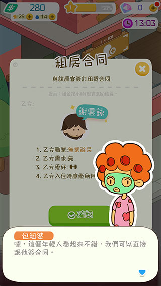 我要当房东免广告