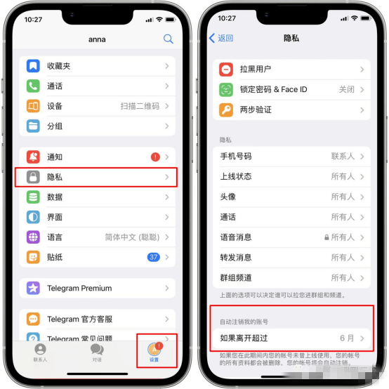 telegram纸飞机怎么直接注销账户