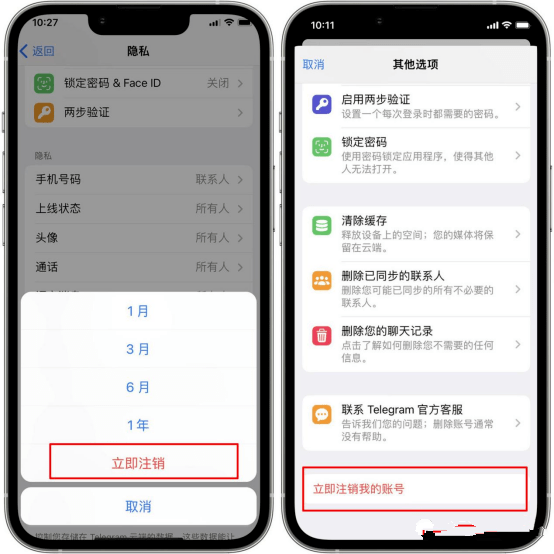 telegram纸飞机怎么直接注销账户