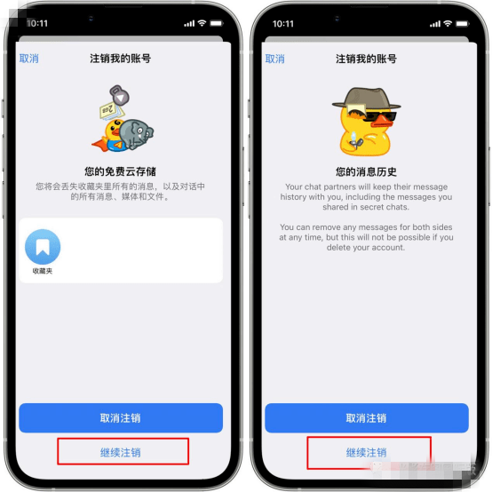 telegram纸飞机怎么直接注销账户