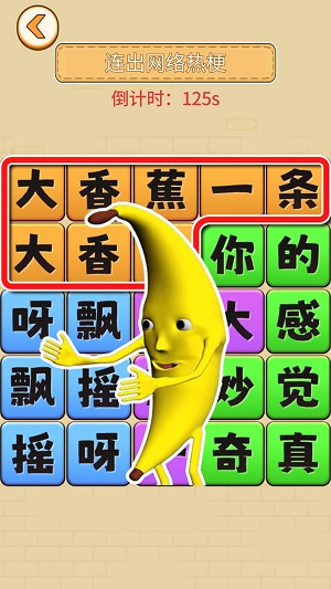 解压找茬王