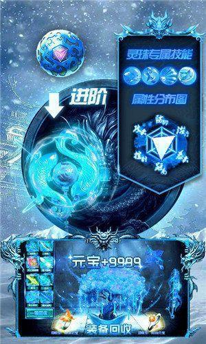 冰雪传奇神途