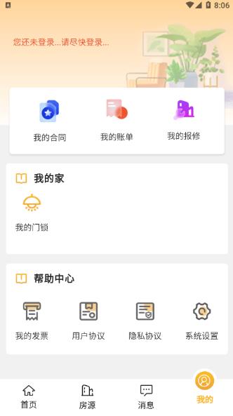 上海地产公租房