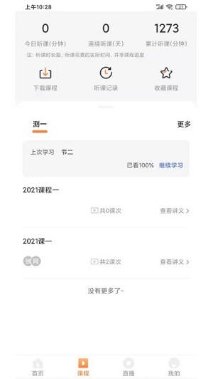 猫头鹰学员中心