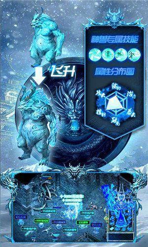 冰雪传奇神途