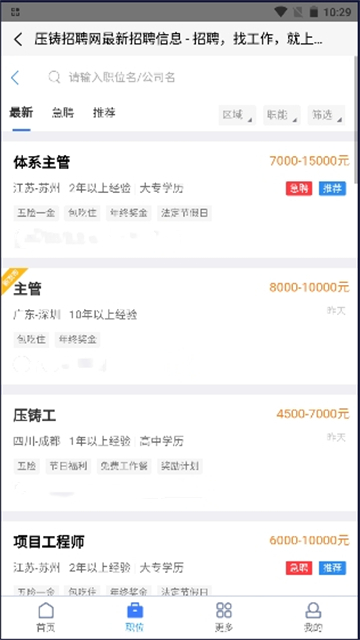 压铸网