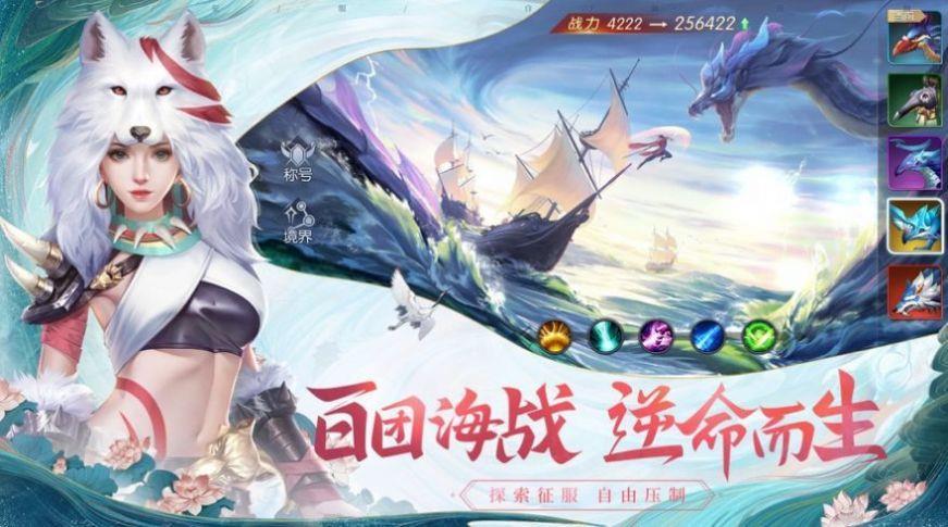 逍遥游之飞仙