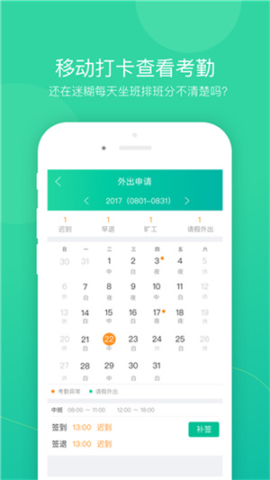 薪人薪事工资计算