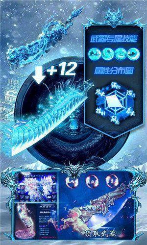 冰雪传奇神途