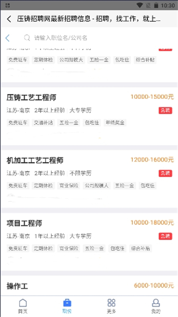 压铸网
