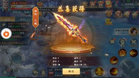 觅仙记