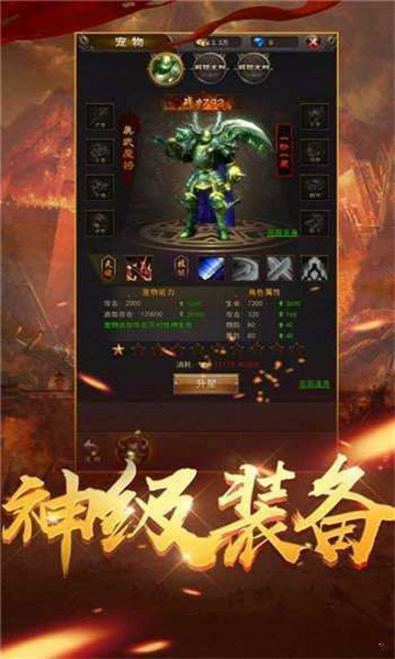 江山复古传奇
